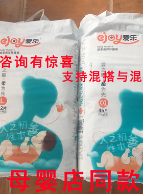 爱乐纸尿裤S拉拉裤XXXL号乐步裤XL环腰裤M尿不湿L码宝宝XXL码NB