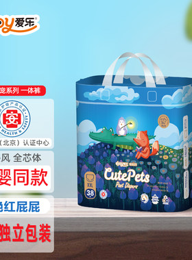 爱乐纸尿裤萌宠系列拉拉裤学步裤