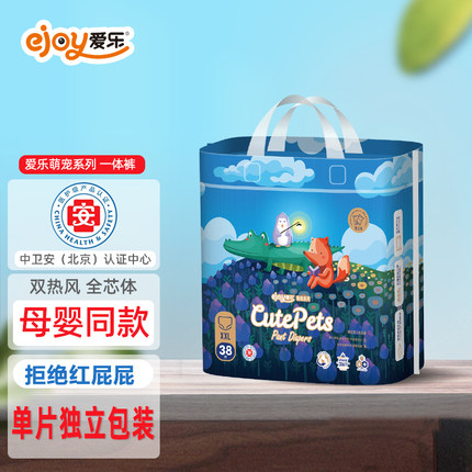 爱乐纸尿裤萌宠系列拉拉裤医护级学步裤全包式一体裤宝宝尿不湿