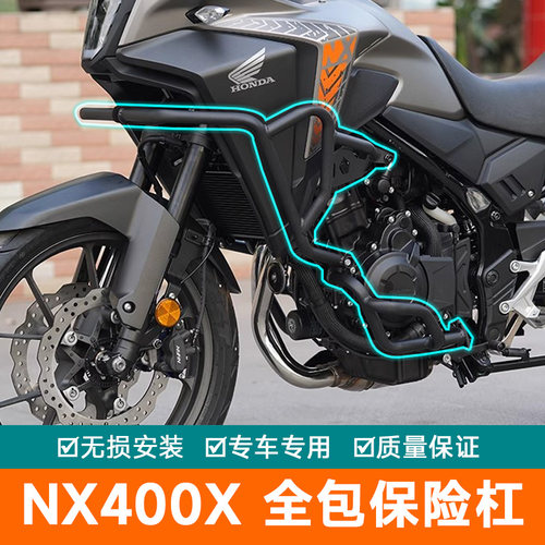 适用于本田NX400保险杠CB400X改装护杠全包围上下NX400X防摔杠