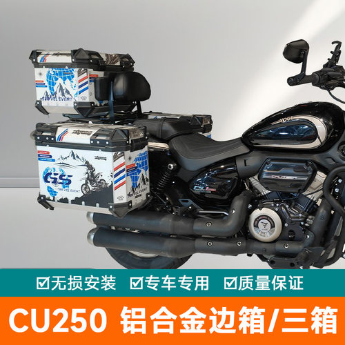 三箱后备箱铝合金无极CU525