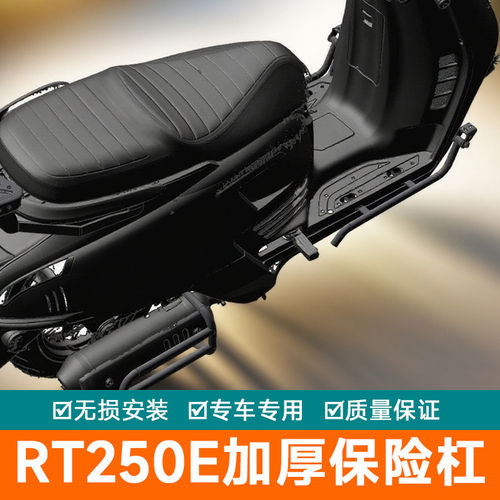 适用宗申赛科龙RT250E保险杠防摔护杠 SR250T-2C改装排气杠射灯杠