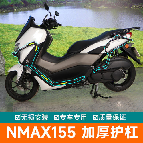 护杠保险杠加厚用雅马哈NMAX155