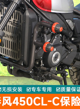 适用春风450CL-C保险杠防摔胶护杠架CF400-10特技前护杠改装件