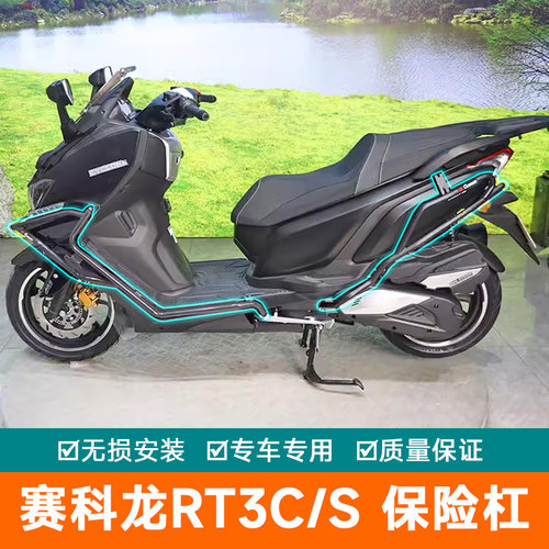 适用宗申赛科龙RT3保险杠护杠排气管防摔棒RT3C/S保护架改装侧架