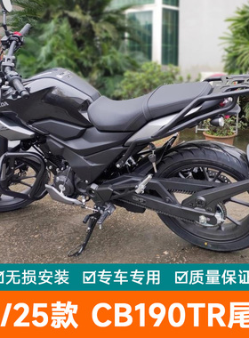 适用于本田24款CB190TR尾箱架25后载物架改装尾翼后靠背加厚货架