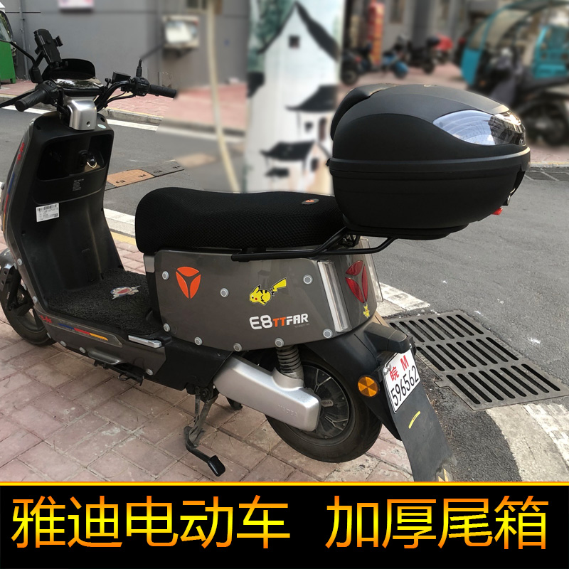 尾架后备箱适用雅迪冠能奢享Q9电