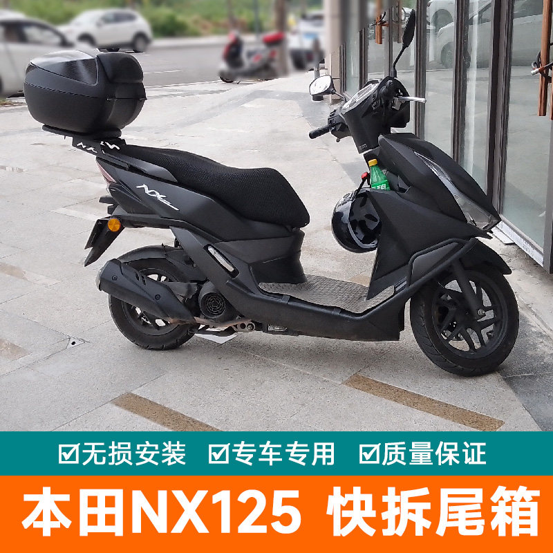 适用五羊本田NX125尾箱摩托车大号后备箱储物箱快拆电动车工具箱图片