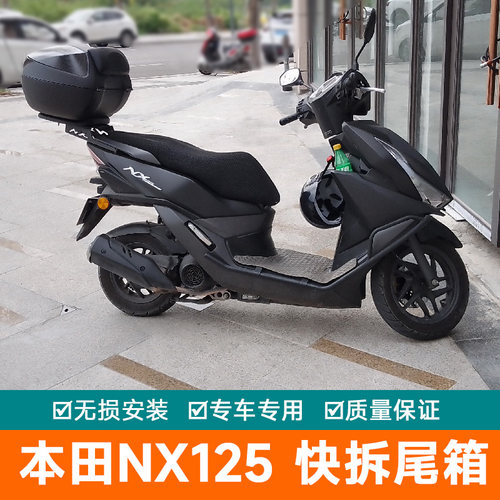 适用五羊本田NX125尾箱摩托车大号后备箱储物箱快拆电动车工具箱