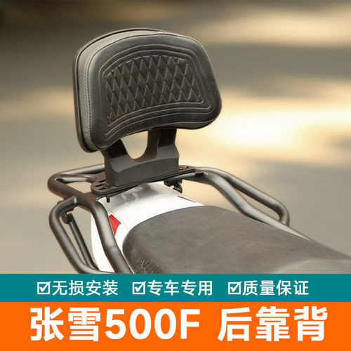 适用张雪500F后靠背后座腰托腰靠垫臀靠ZX500F改装柔软加厚靠背