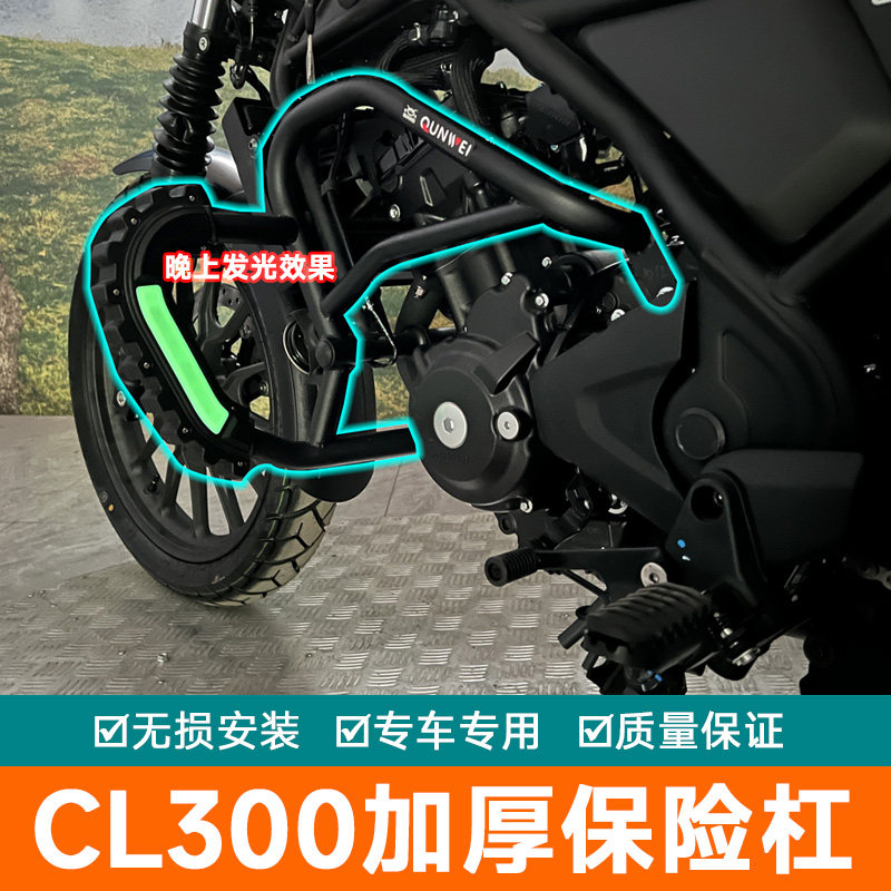 护杠保险杠适用于本田摩托车CL3