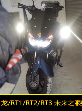 适用于赛科龙RT1摩托车led射灯辅路远爆闪近光RT2外置强光RT3改装