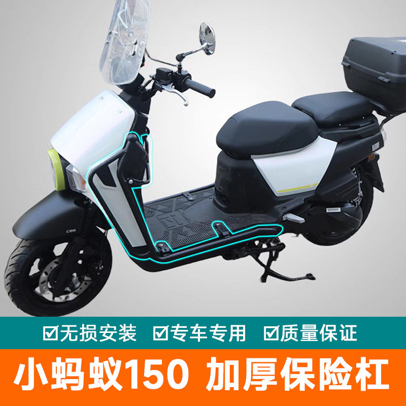 适用于三阳4MICA小蚂蚁150保险杠 防摔护杠XS150T-13改装排气护杠