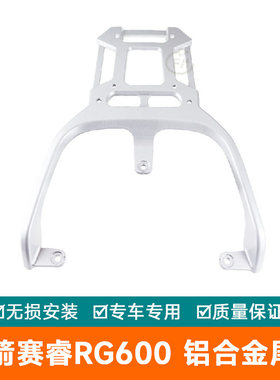 适用金箭赛睿RG600 J电动车尾架立马乐晖J200DT-62铝合金架货架