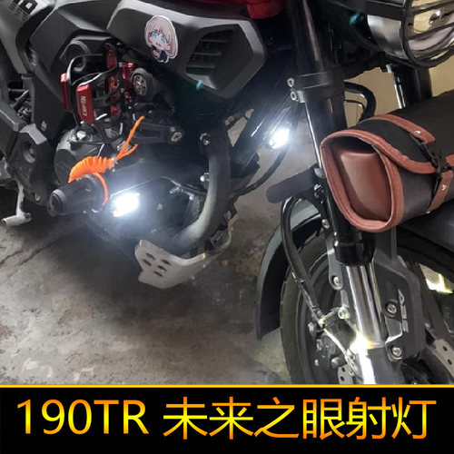 适用于CBF190TR摩托车led射灯辅路远近光大灯外置爆闪强光超亮