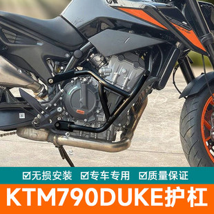 适配KTM790DUKE护杠250/390保险杆890duke防摔竞技杠改装配件加厚