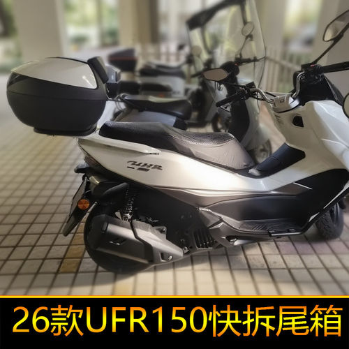 26款UFR150 4ValvesVVL版尾箱后备箱大号快拆圆箱工具箱UHR150