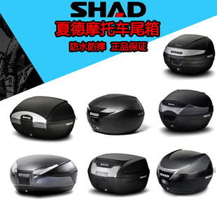 夏德尾箱边箱靠背内衬彩盖配件SH29/33/34/36/39/40/45/48通用箱