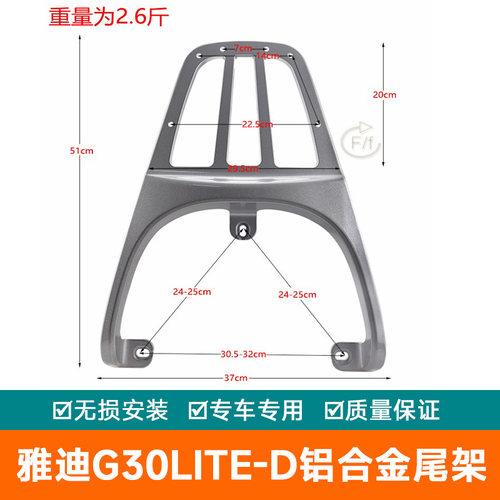 适用于雅迪G30lite-D专用后衣架货架尾架铝合金外卖后托架E10尾翼