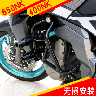 新款春风400NK春风650NK改装保险杠竞技杠特技杠护杠防摔杠防摔棒