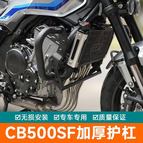 适用于本田CB500SF护杠加强保险杠防摔防撞杠WH500保护架改装配件