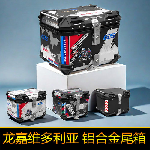 适用龙嘉维多利亚150尾箱250铝合金方箱后备箱大号350si工具箱