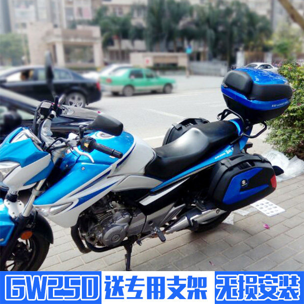 摩托车边箱GW250FS侧箱改装通用蓝色挂箱尾箱后备箱GW250边箱