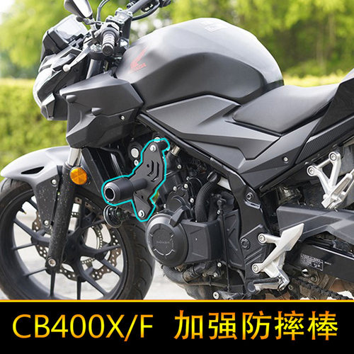 本田摩托车适用于本田CB400F防摔