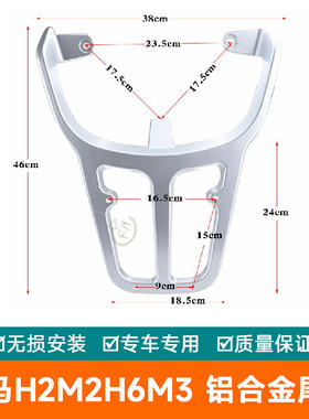 适用CG-1后货架立马H6电动车M2货架H2货架M3尾箱架尾翼铝合金尾架