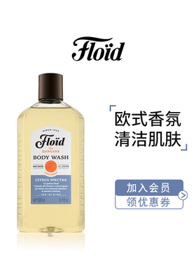 FLOID男士沐浴露意大利古龙香调沐浴乳男沐浴液持久留香500ML