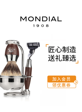 MONDIAL1908意大利男士手动剃须刀套装獾毛胡须刷原木色礼盒装