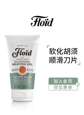 FLOID男士剃须膏意大利进口手动剃须啫喱香草香型150ML