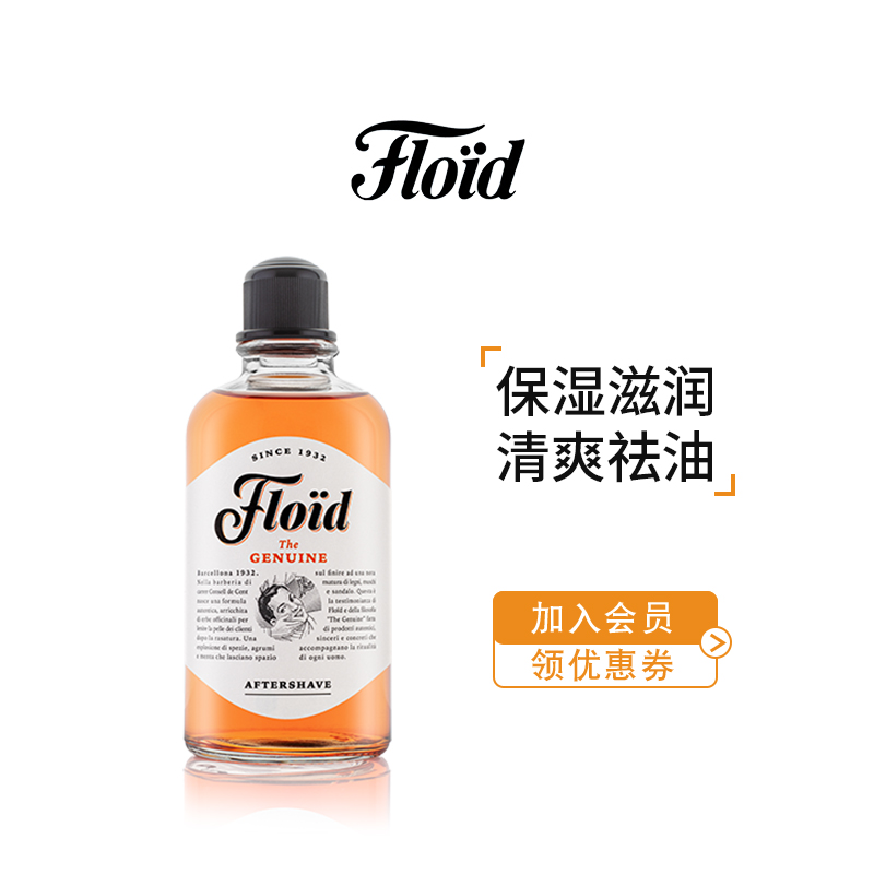 FLOID男士须后水柑橘香型意大利进口剃须后护理液Barber体验400ML 美容护肤/美体/精油 男士须后水 原图主图