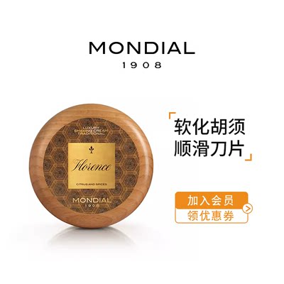 MONDIAL1908剃须皂橡木碗装