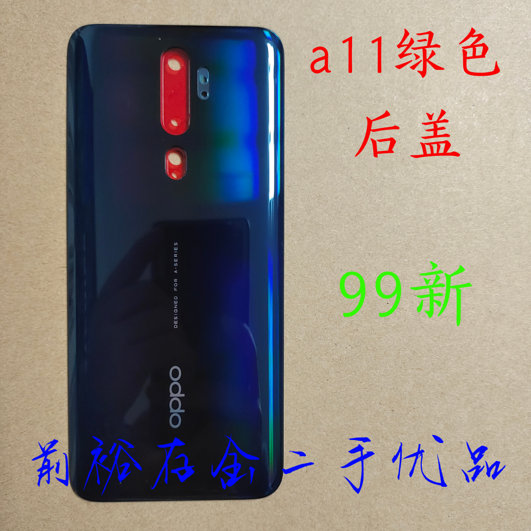oppo a11原装拆机 二手白色 后盖 后壳 电池壳盖外壳中框卡托屏框