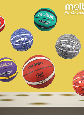 molten摩腾橡胶篮球成人7号6号5号儿童学生水泥地耐磨训练篮球GR7