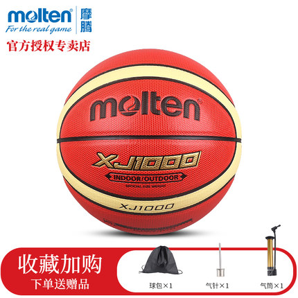 摩腾篮球儿童5号7号6号篮球小学生成人室外水泥地耐磨蓝球魔腾