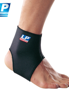 LP 704透气型护踝运动护踝透气型健身瑜伽登山踝部护具704系列