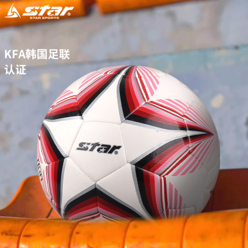 star世达足球SB395正品