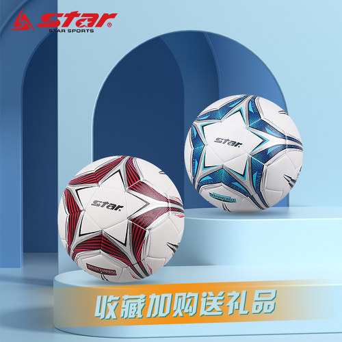 star世达足球4号5号SB5185C
