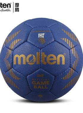 molten摩腾手球IHF认证成人2号学生专业比赛用球H2A5000正品