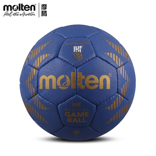 molten摩腾手球IHF认证成人2号学生专业比赛用球H2A5000正品