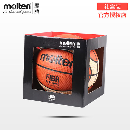 molten摩腾篮球7号5号GM7X正品