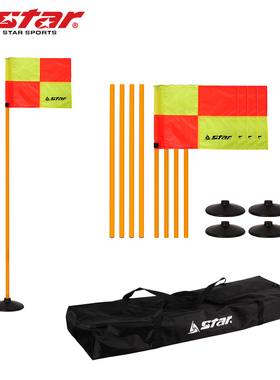star世达足球角旗SN510C橡胶底座足球比赛使用角旗杆适合人工草地