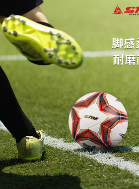 star世达足球HIGHEST 1000成人5号4号比赛训练用球SB4075TB正品