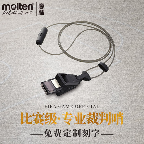 molten摩腾口哨ra0030教练
