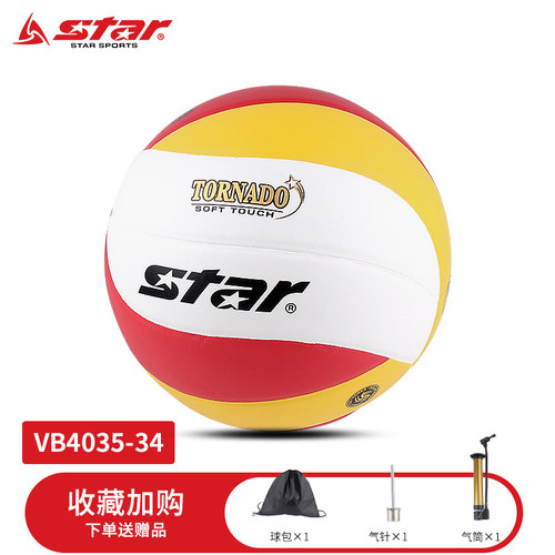 star世达排球VB4035-34正品