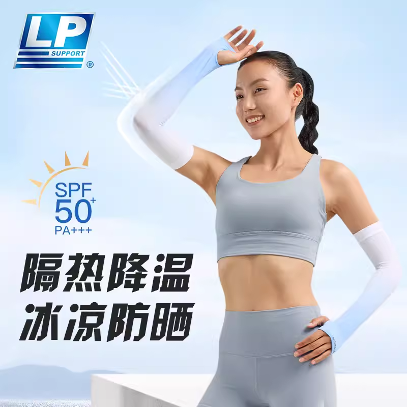 LP夏季男女凉感防晒袖套开车钓鱼防紫外线户外骑行防晒护袖0020CK