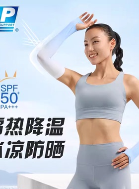 LP夏季男女凉感防晒袖套开车钓鱼防紫外线户外骑行防晒护袖0020CK
