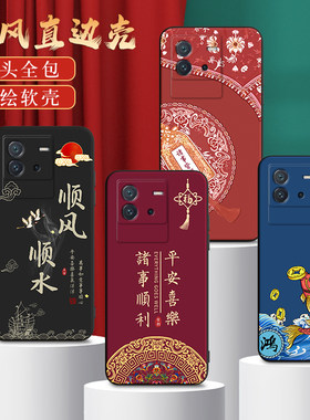 适用V2199A手机壳iQOONeo6SE中国风保护套国潮男女外壳新年软后壳